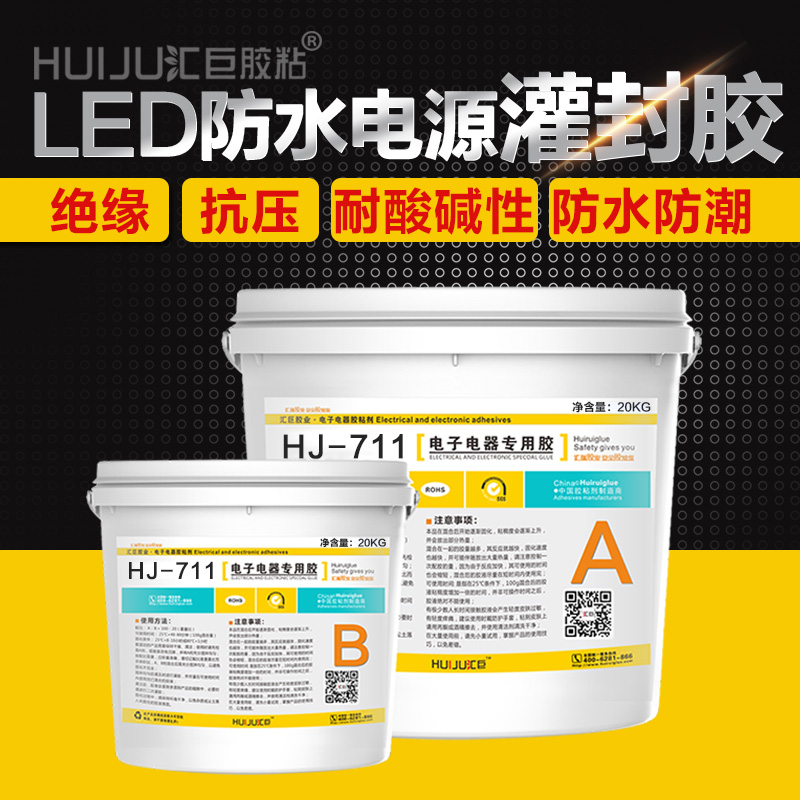 電子有機(jī)硅灌封膠圖片/電子有機(jī)硅灌封膠樣板圖 (4)