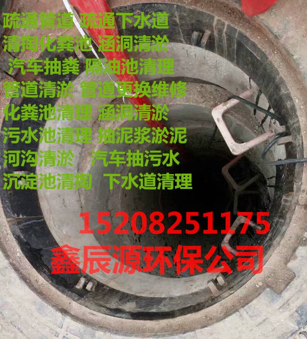 化糞池清淤圖片/化糞池清淤樣板圖 (1)
