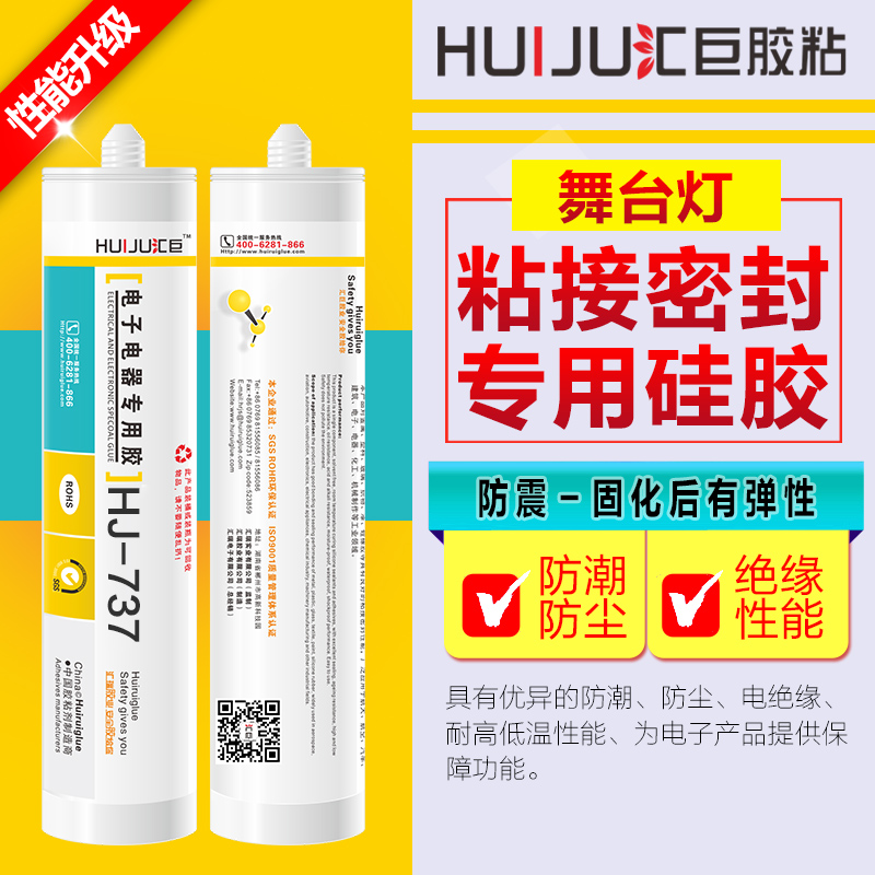 有機硅電子膠圖片/有機硅電子膠樣板圖 (3)