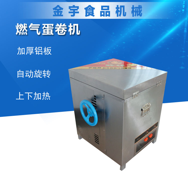 蛋卷機(jī)圖片/蛋卷機(jī)樣板圖 (1)