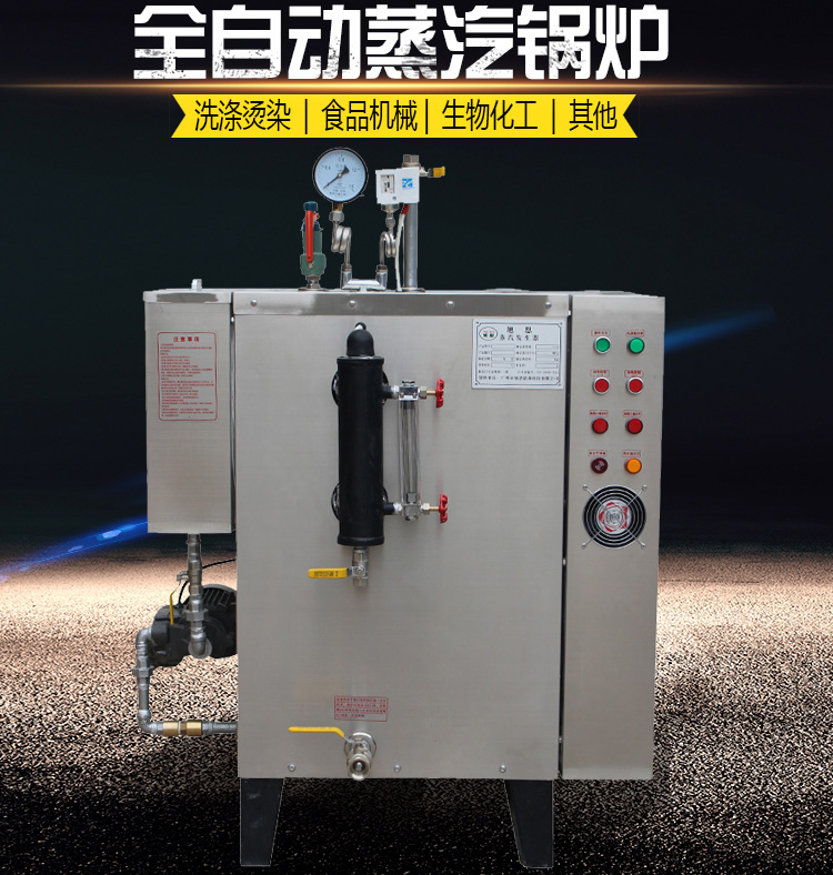 48KW蒸汽發(fā)生器圖片/48KW蒸汽發(fā)生器樣板圖 (4)