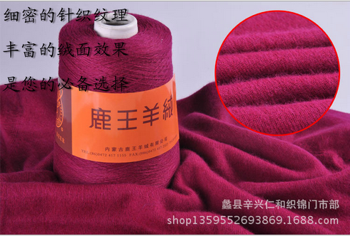 鹿王山羊絨圖片/鹿王山羊絨樣板圖 (1)
