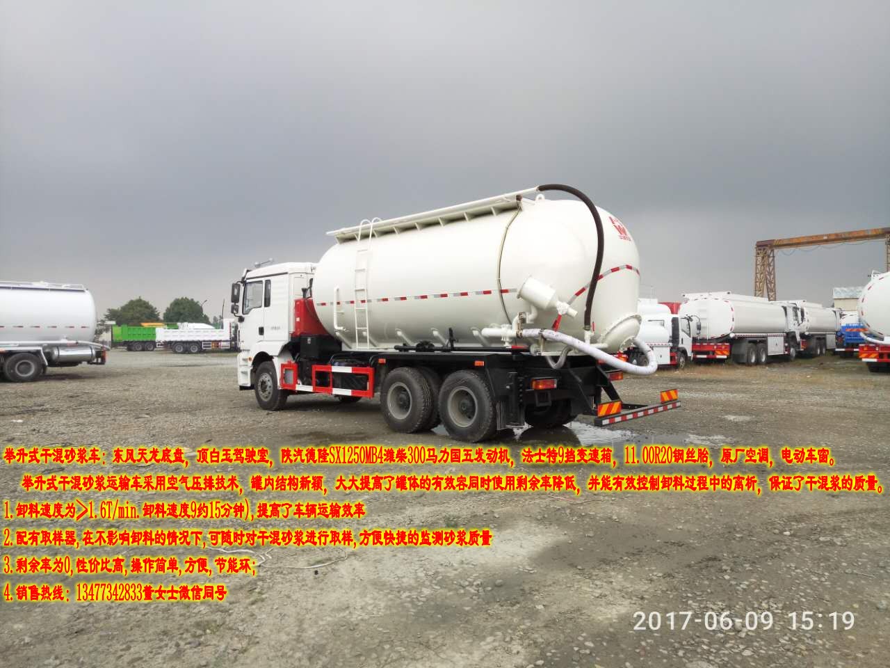 干混砂漿圖片/干混砂漿樣板圖 (2)