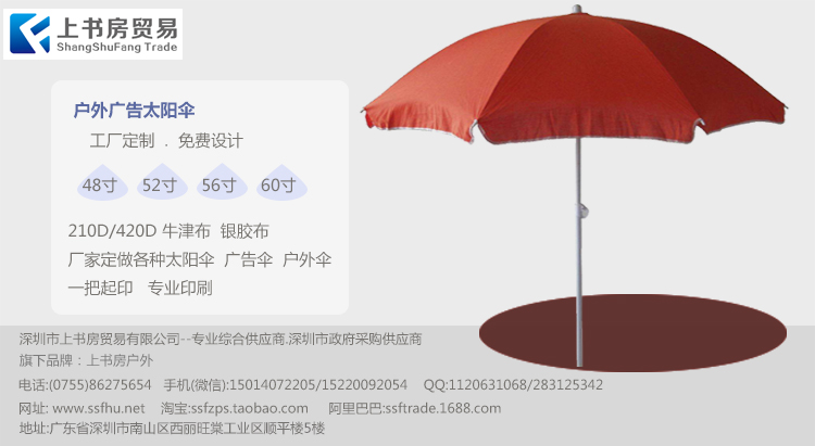 戶外太陽傘圖片/戶外太陽傘樣板圖 (2)
