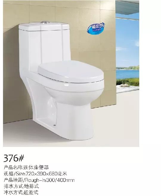 潔達(dá)衛(wèi)浴三孔超旋虹吸連體坐便器圖片