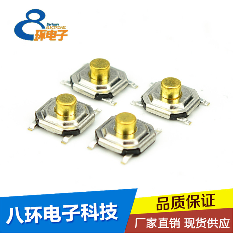 震動開關(guān)輕觸開關(guān)拔動開關(guān)貼片跳線圖片/震動開關(guān)輕觸開關(guān)拔動開關(guān)貼片跳線樣板圖 (2)