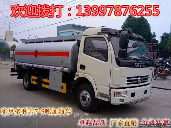 加油車運(yùn)油車圖片/加油車運(yùn)油車樣板圖 (2)