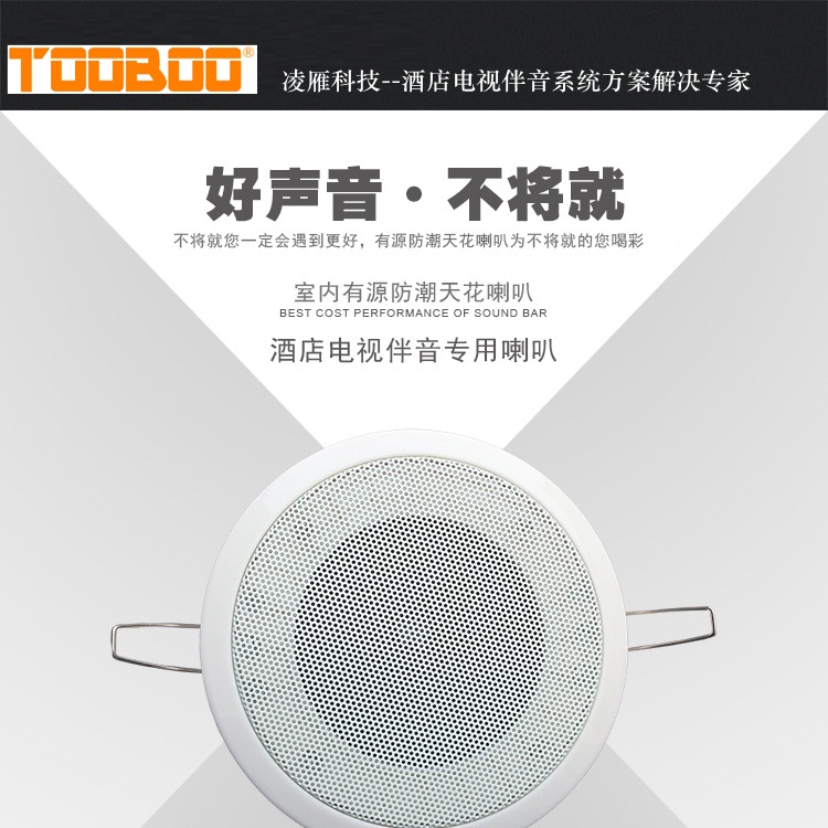 電視伴音系統(tǒng)廠家提供有源喇叭圖片/電視伴音系統(tǒng)廠家提供有源喇叭樣板圖 (3)