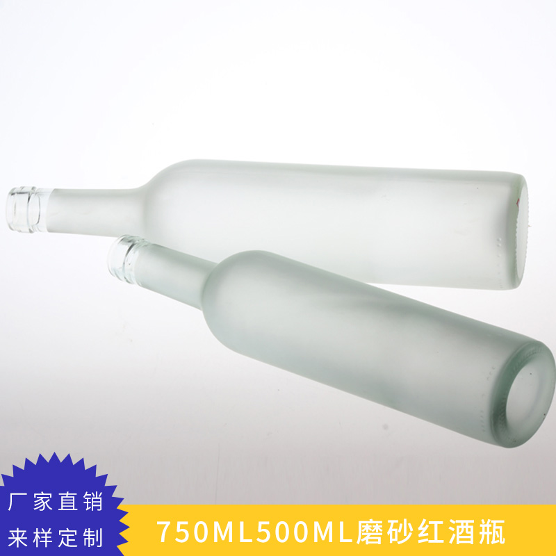 750ML500ML磨砂红酒瓶图片