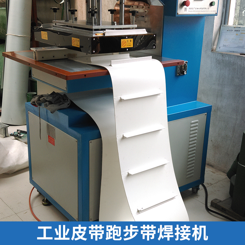 工業(yè)皮帶跑步帶焊接機(jī)圖片/工業(yè)皮帶跑步帶焊接機(jī)樣板圖 (3)
