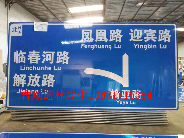 交通標志牌圖片