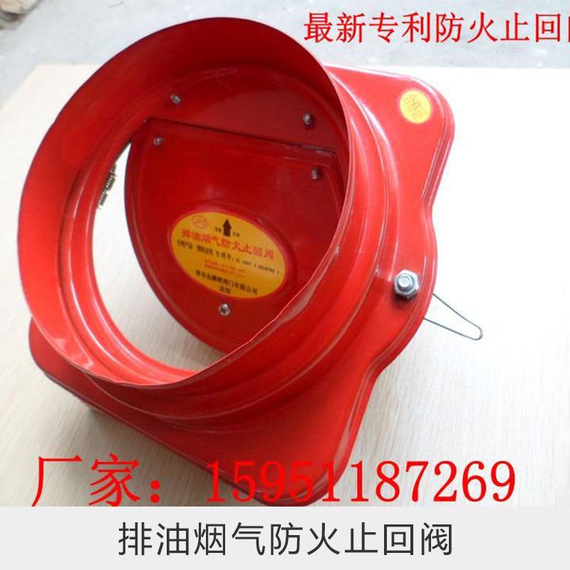 排油煙防火止回閥住宅公共排煙管道簡(jiǎn)導(dǎo)流不銹鋼防火止回閥