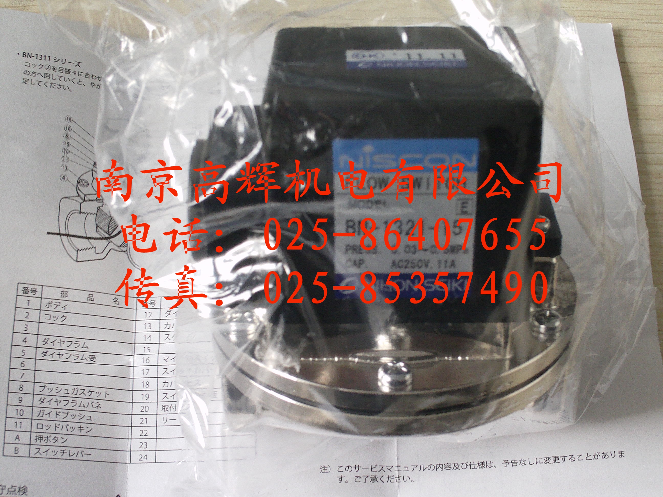 日本精器 日本精器真空破壞泵