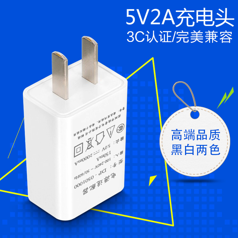 5V2A USB接口 手機(jī)充電器圖片/5V2A USB接口 手機(jī)充電器樣板圖 (4)