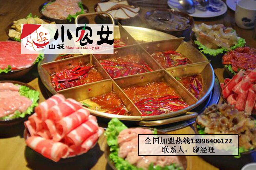 2017重慶火鍋加盟哪家好圖片/2017重慶火鍋加盟哪家好樣板圖 (1)