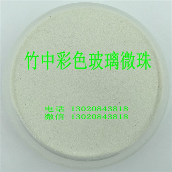 彩色玻璃微珠圖片/彩色玻璃微珠樣板圖 (1)