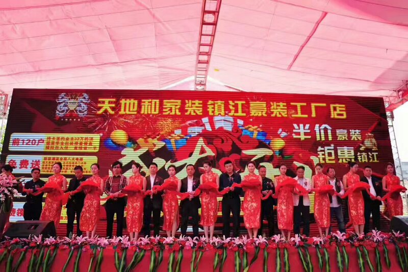 鎮(zhèn)江開業(yè)慶典策劃10年策劃經(jīng)驗鎮(zhèn)江尚影活動公司,禮儀慶典、開業(yè)、年會等策劃執(zhí)行   鎮(zhèn)江開業(yè)慶典策劃