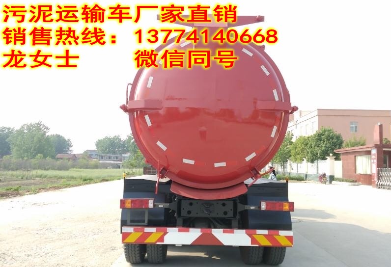 东风天龙国五16方罐式污泥车   270马力发动机  SCS5251GWND 供应东风天龙国五16方罐式污泥车图片