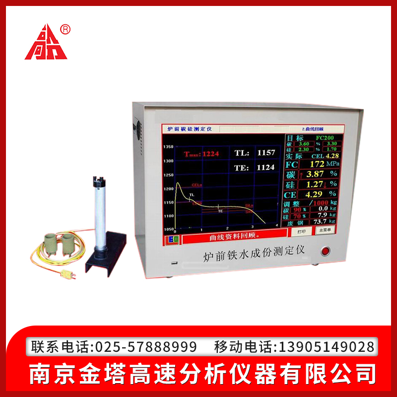 爐前碳硅分析儀圖片/爐前碳硅分析儀樣板圖 (4)