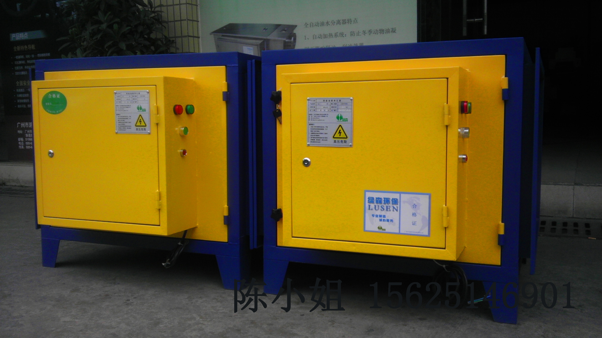 供應(yīng)江蘇無錫靜電油煙凈化器圖片