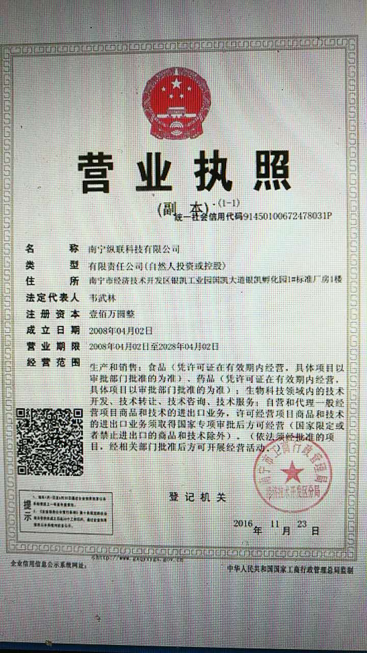 低聚果糖（益生元）濃縮液圖片