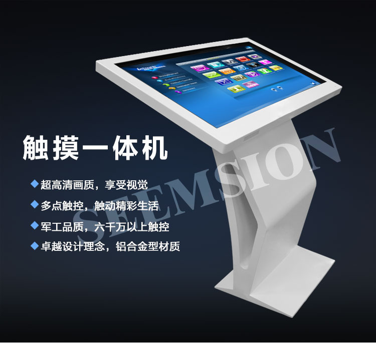 觸控一體機(jī)廈美視品牌產(chǎn)品展示機(jī)圖片