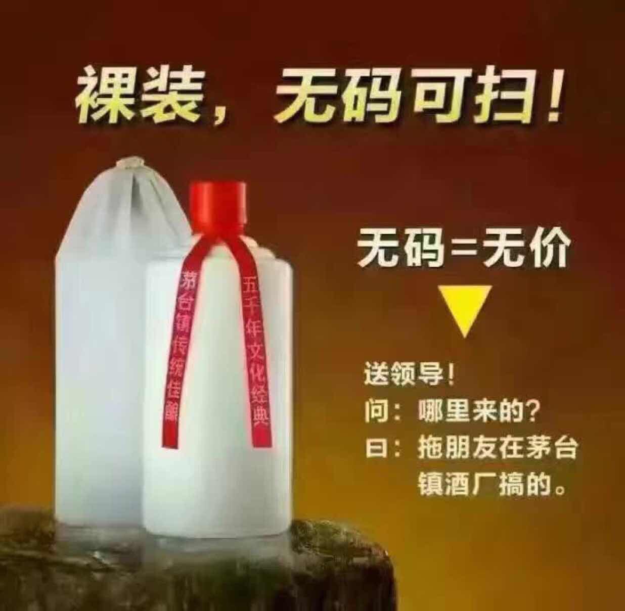 光瓶酒，光瓶醬香酒