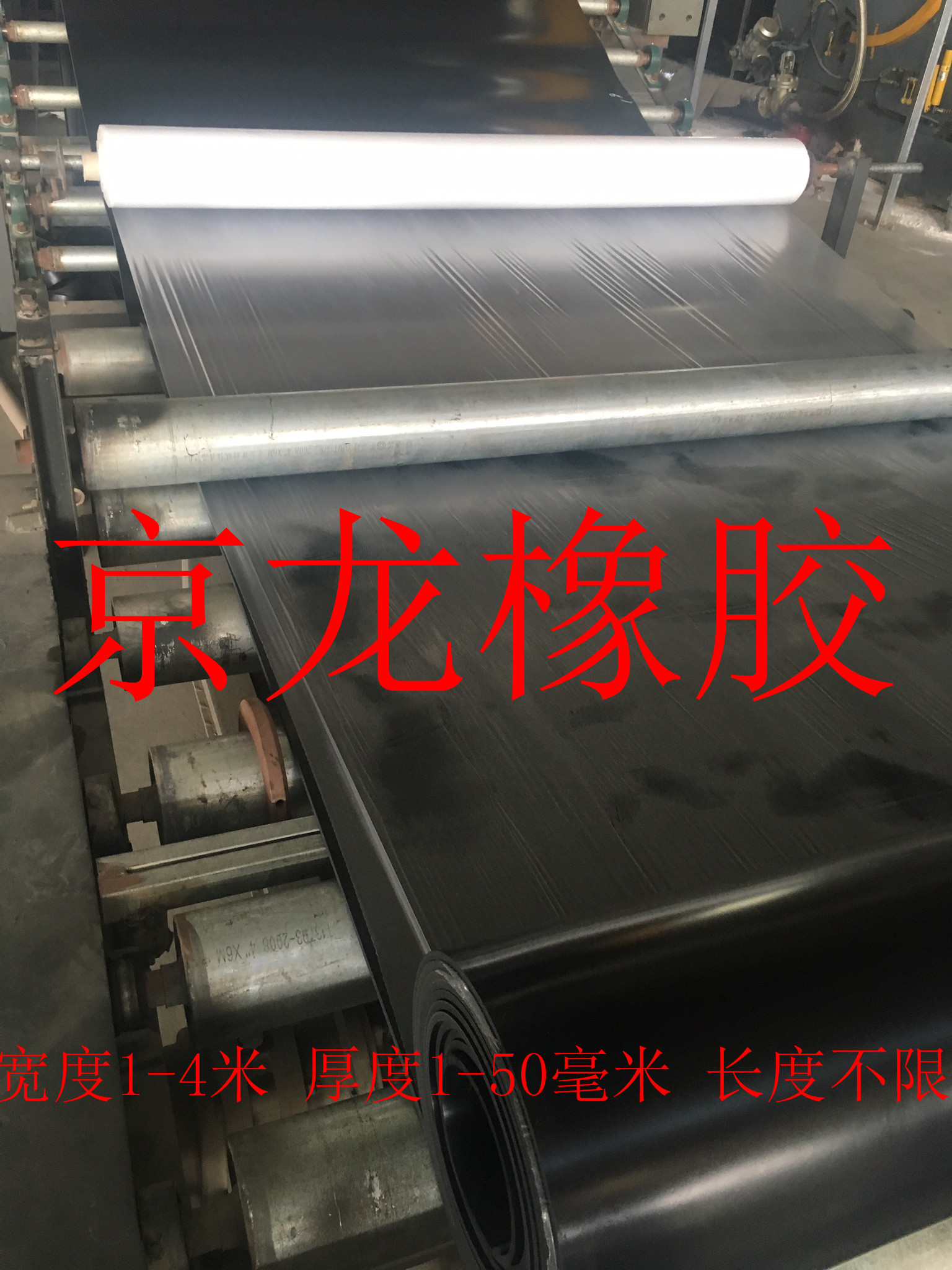 環(huán)保無味橡膠板  河間市京龍建筑材料有限公司