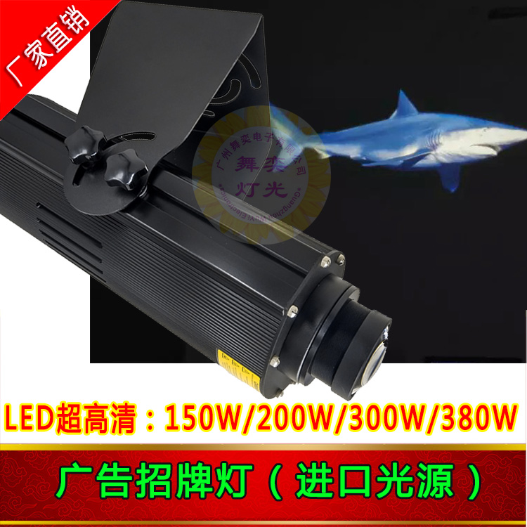 供应LED广告灯厂家_广州logo灯价格_广告投射灯 200W LED广告投影灯图片