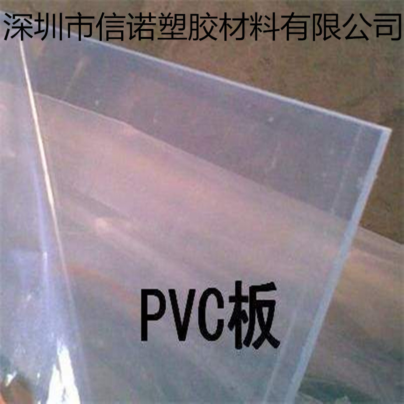 pvc硬板材透明塑料片pvc硬片圖片/pvc硬板材透明塑料片pvc硬片樣板圖 (3)
