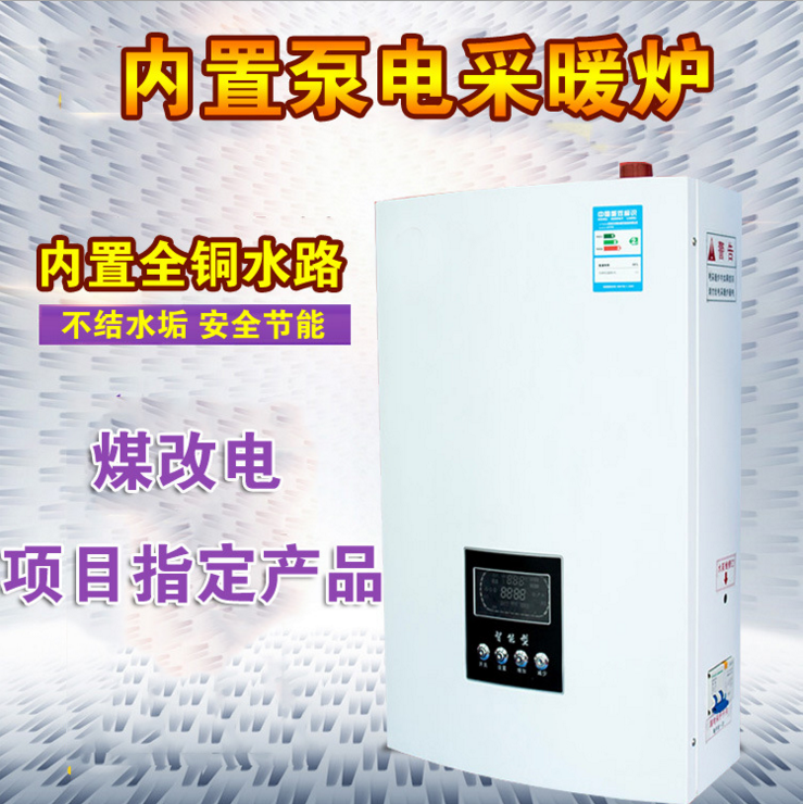 智能電采暖爐圖片/智能電采暖爐樣板圖 (3)