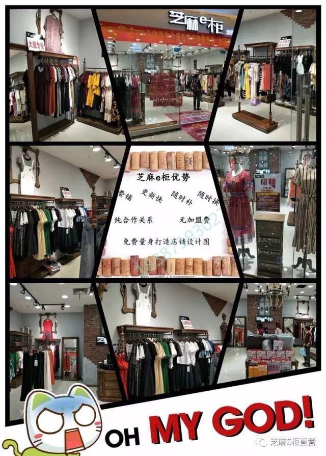 全新芝麻e柜加盟模式圖片/全新芝麻e柜加盟模式樣板圖 (3)