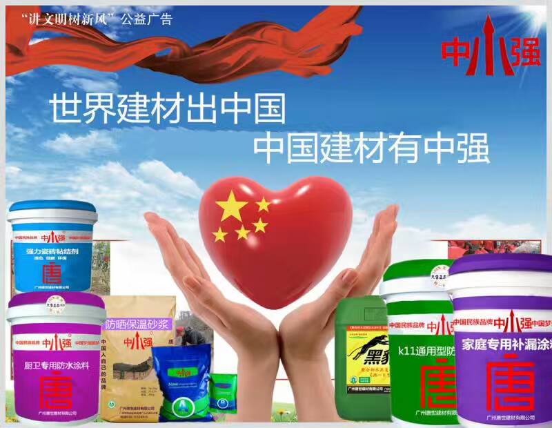 外墻防水膠圖片/外墻防水膠樣板圖 (4)