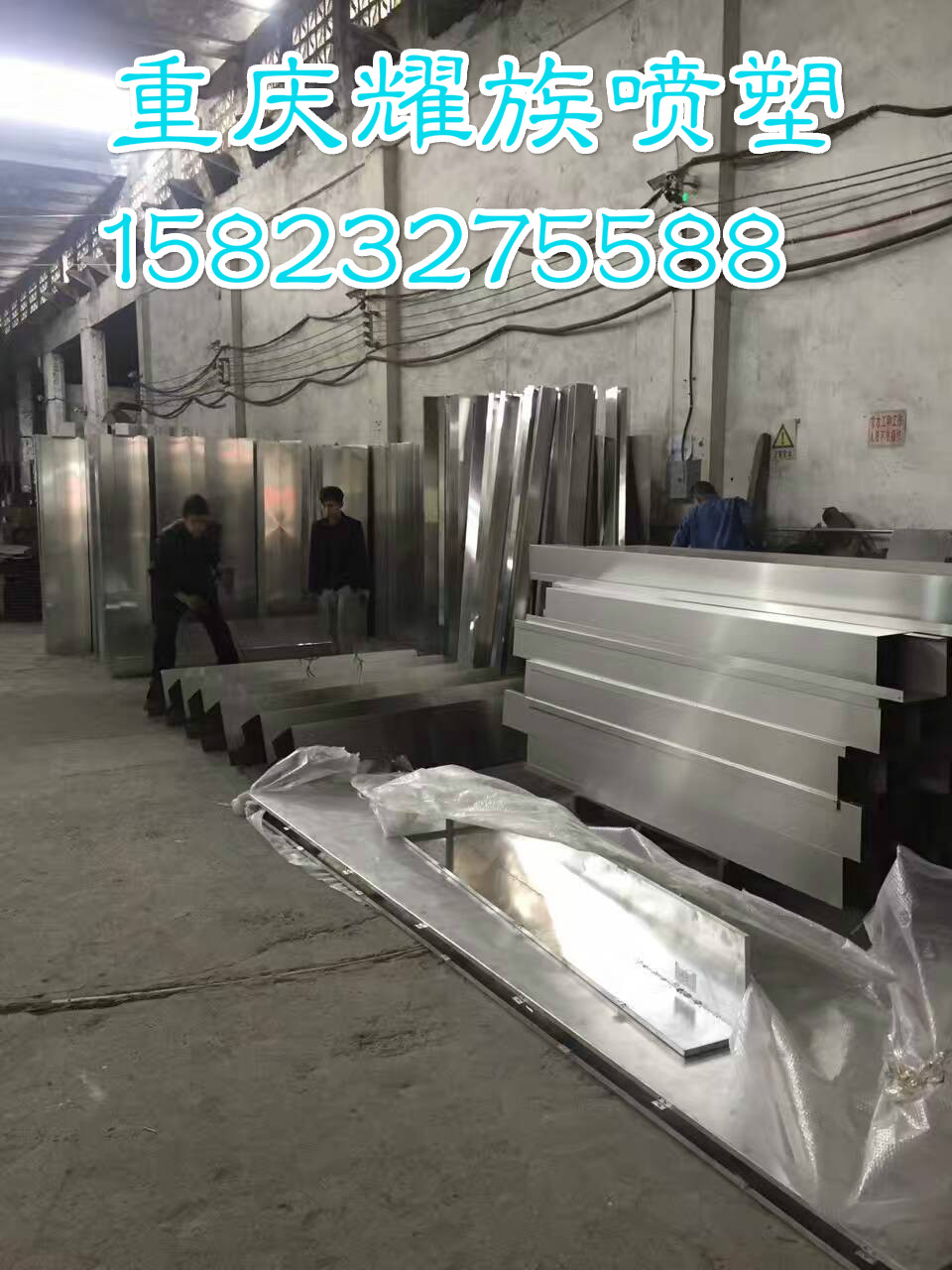 貴州噴涂加工廠圖片/貴州噴涂加工廠樣板圖 (4)