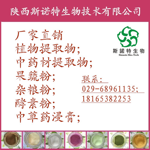 石榴皮提取物圖片/石榴皮提取物樣板圖 (2)