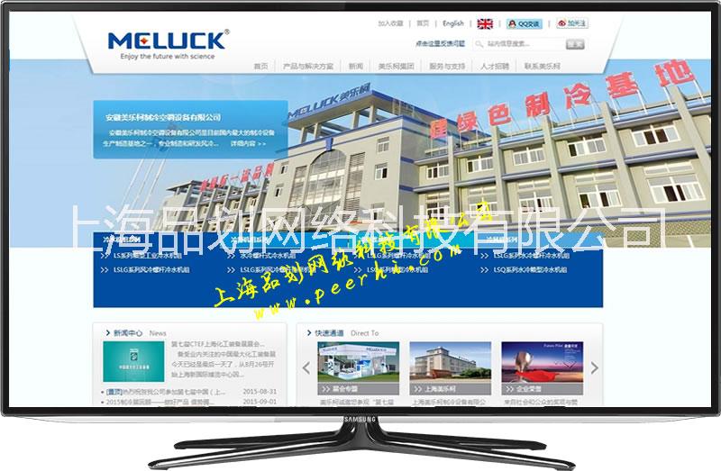 青浦網(wǎng)站品牌建設(shè)  華新網(wǎng)站改版圖片/青浦網(wǎng)站品牌建設(shè)  華新網(wǎng)站改版樣板圖 (2)