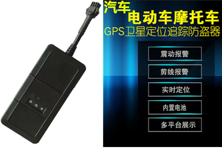 微型智能車載衛(wèi)星防盜跟蹤器圖片/微型智能車載衛(wèi)星防盜跟蹤器樣板圖 (3)
