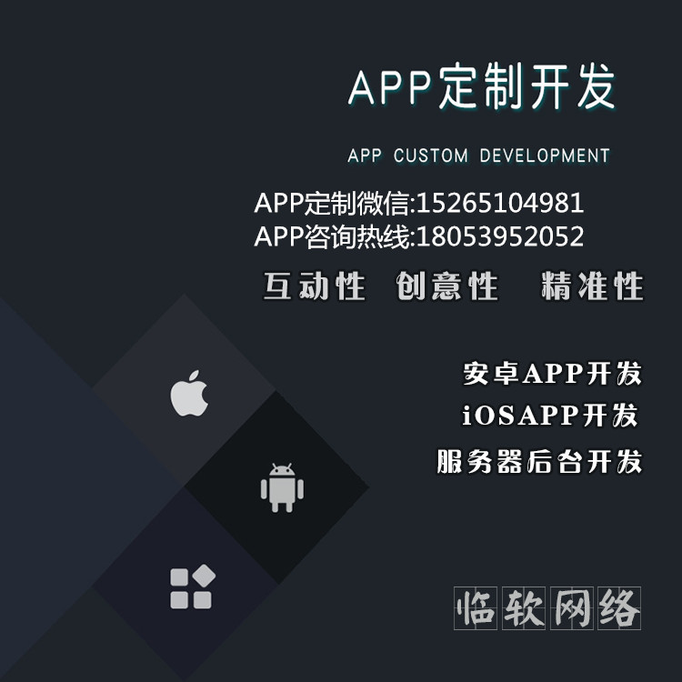 做一款手機(jī)APP得多少錢(qián)圖片/做一款手機(jī)APP得多少錢(qián)樣板圖 (3)