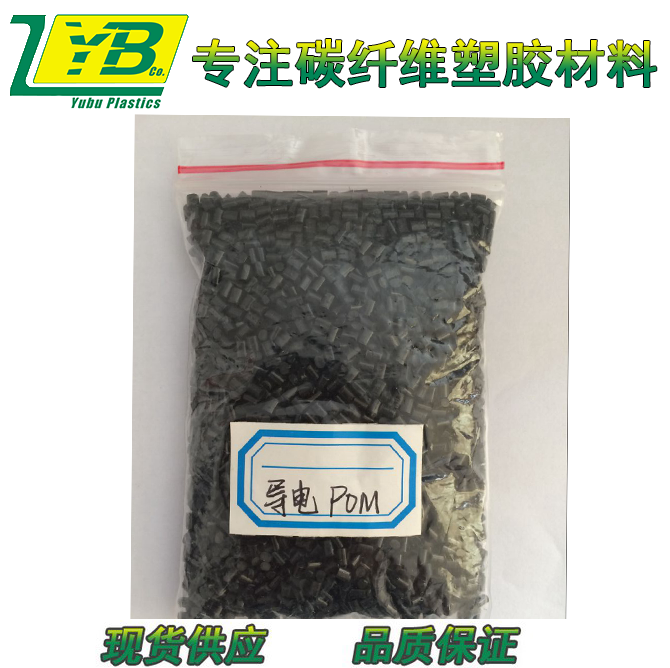 導(dǎo)電POM圖片/導(dǎo)電POM樣板圖 (3)