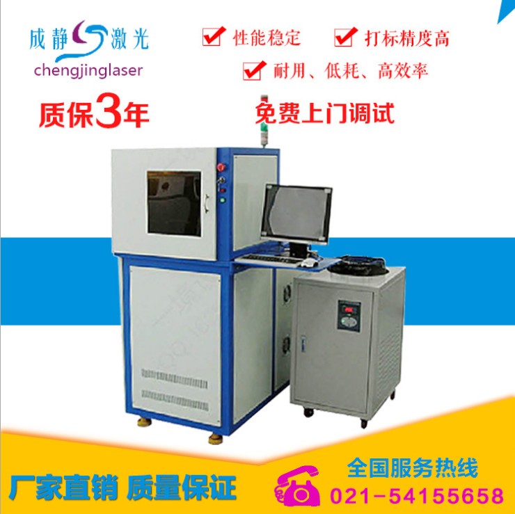 綠光激光打標(biāo)機(jī)圖片