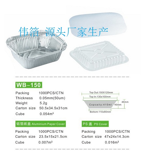 錫紙盒 鋁箔餐盒一次性 焗飯盒圖片/錫紙盒 鋁箔餐盒一次性 焗飯盒樣板圖 (1)