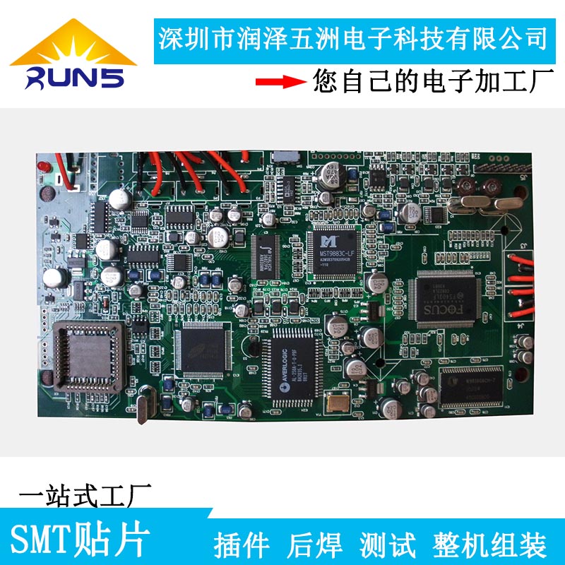 PCBA加工 SMT加工 代工代料加工一条龙服务