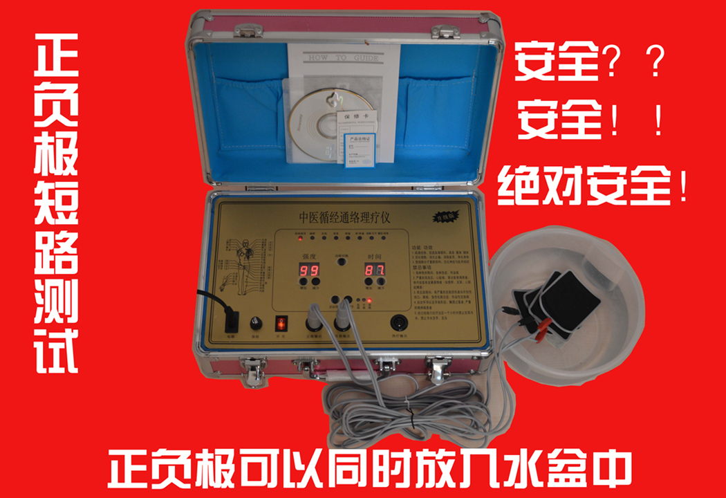 絡(luò)理療儀圖片/絡(luò)理療儀樣板圖 (3)