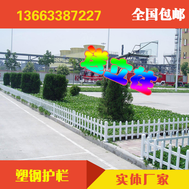 pvc白色綠色護(hù)欄包立柱塑鋼戶(hù)外 pvc白色綠色護(hù)欄包立柱塑鋼護(hù)欄 PVC草坪護(hù)欄塑鋼護(hù)欄廠家