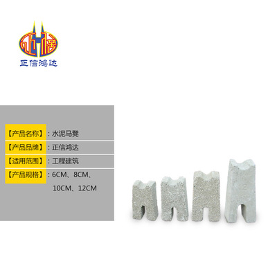 鋼筋混凝土保護(hù)層水泥馬凳圖片/鋼筋混凝土保護(hù)層水泥馬凳樣板圖 (2)