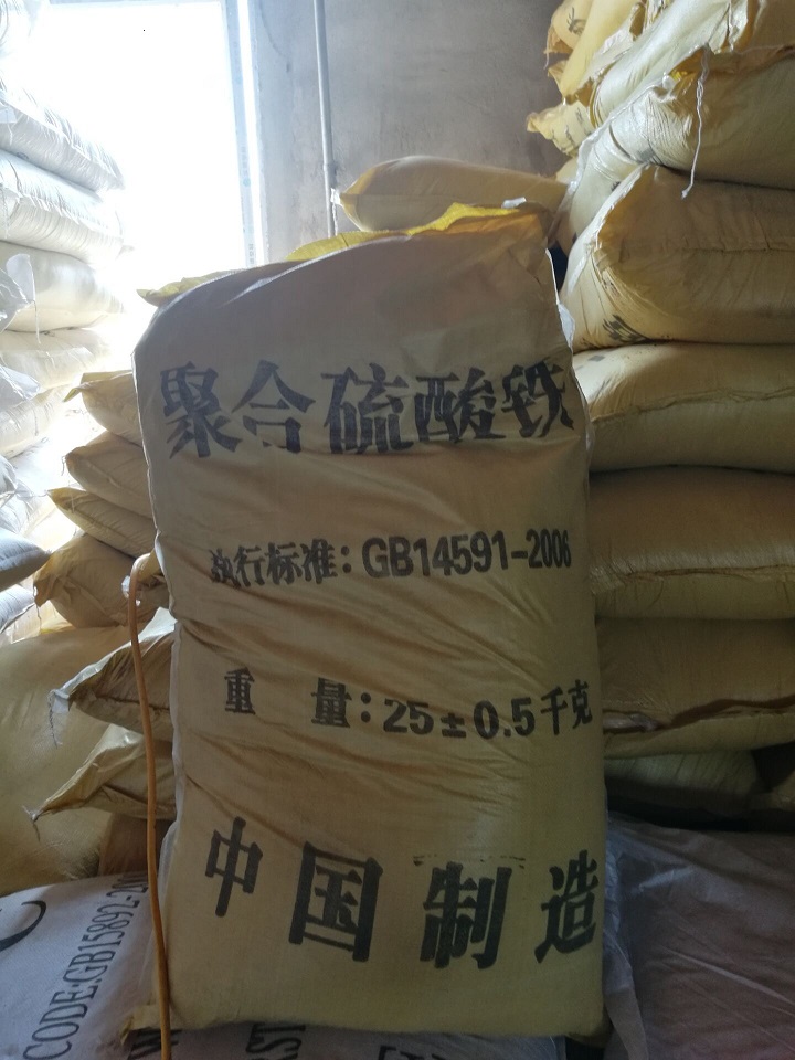 聚合硫酸鐵圖片/聚合硫酸鐵樣板圖 (2)