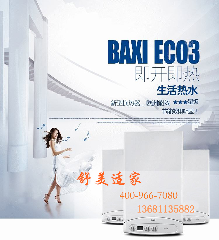 朝陽(yáng)八喜壁掛爐-壁掛爐清洗十二集