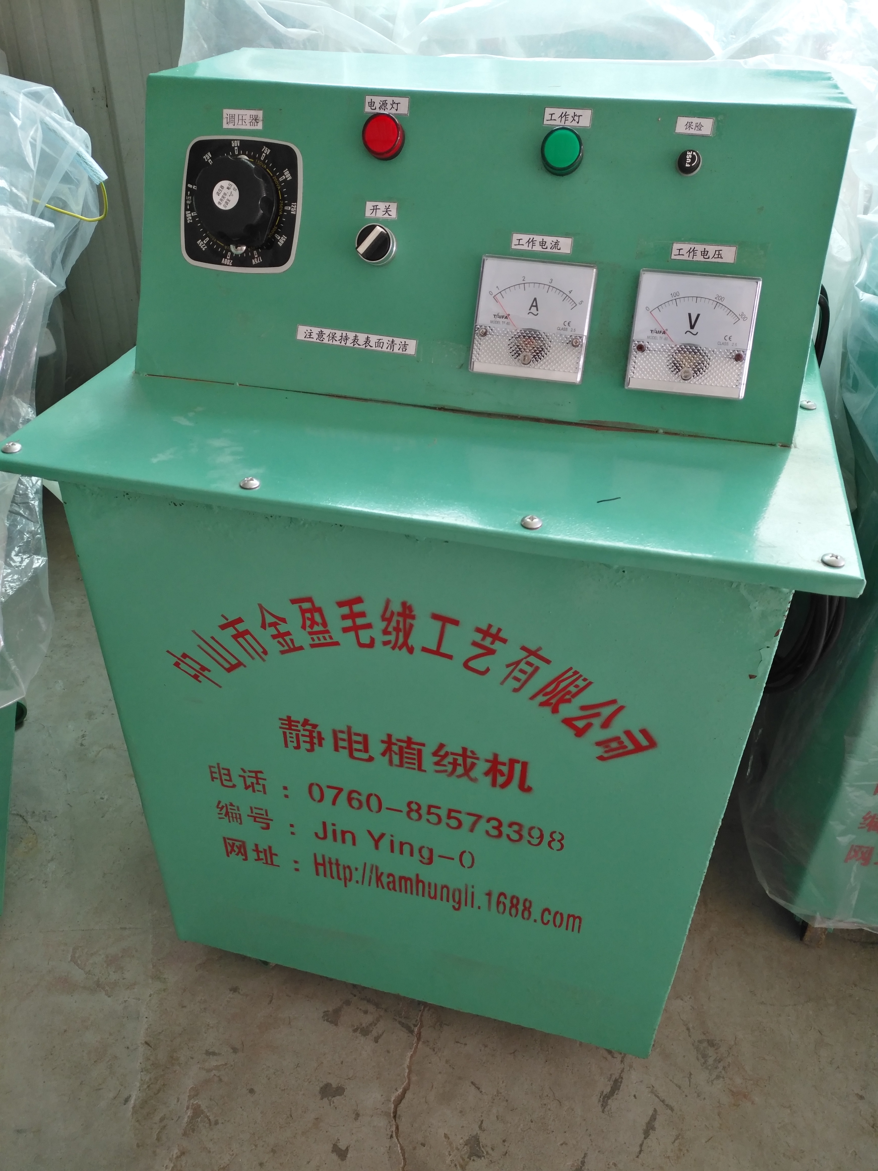 靜電植毛機(jī)圖片/靜電植毛機(jī)樣板圖 (4)