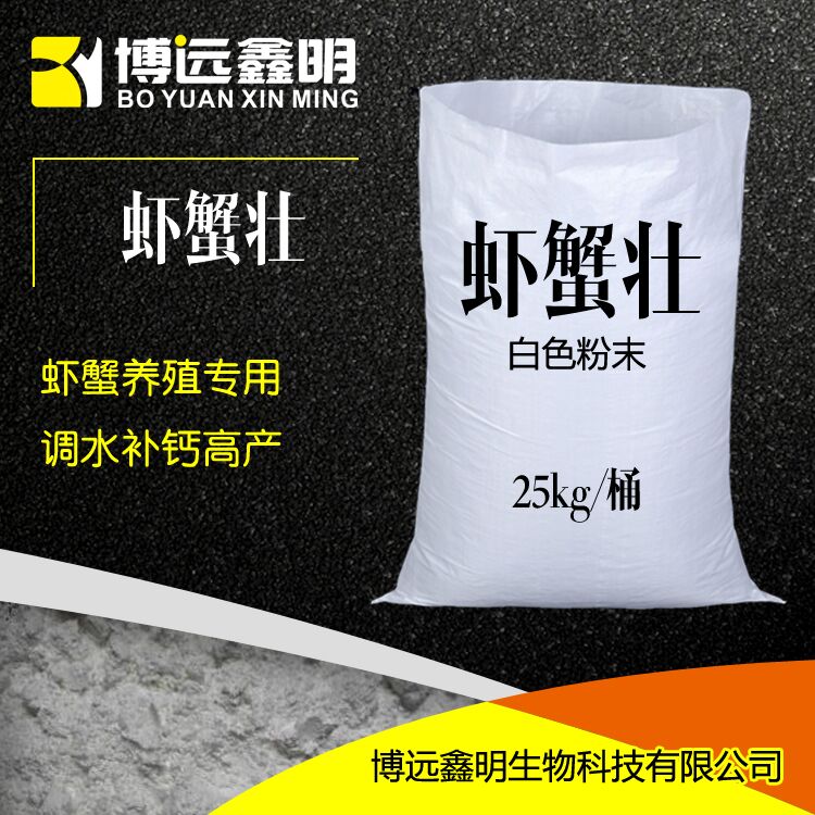 水產(chǎn)蝦蟹圖片/水產(chǎn)蝦蟹樣板圖 (1)