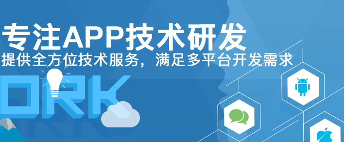 app開(kāi)發(fā)圖片/app開(kāi)發(fā)樣板圖 (2)